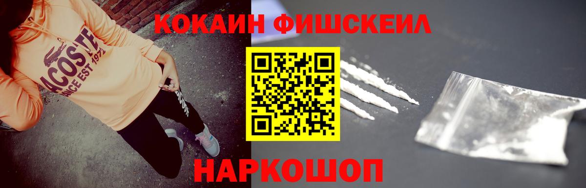 Cocaine Эквадор  Вход с VPN  Кокаин 99%  COCAIN  Можга 