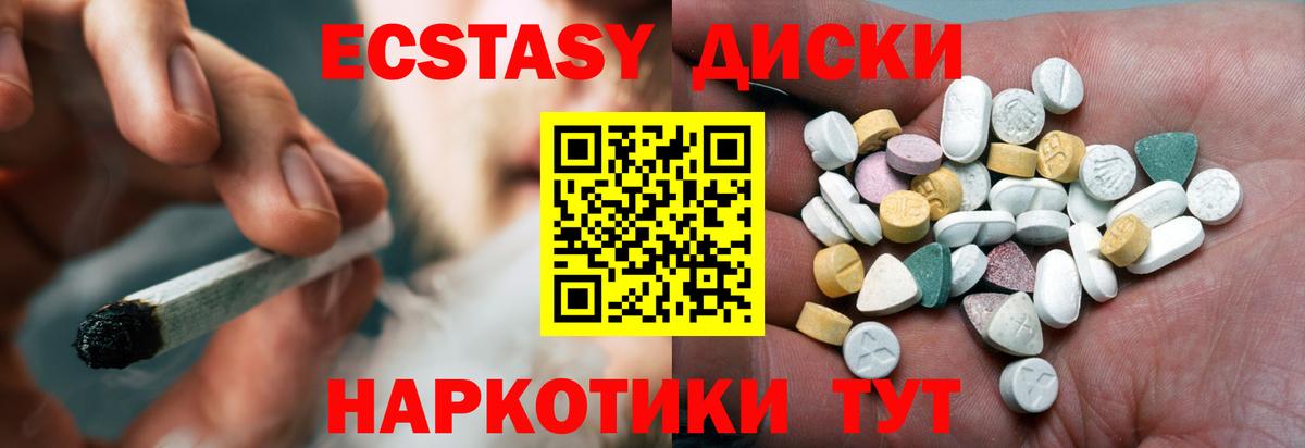 Экстази  Ecstasy XTC  Можга  Вход с VPN  Экстази Punisher 