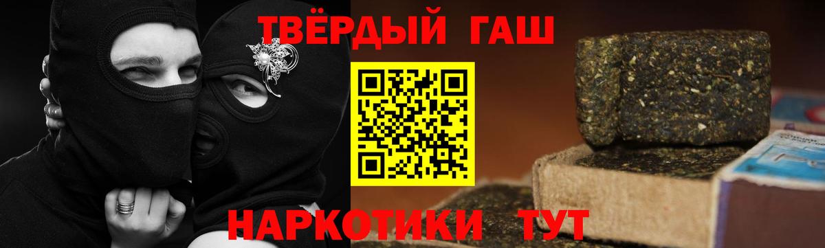 купить  цена  Вход с VPN  Можга  Гашиш 40% ТГК 