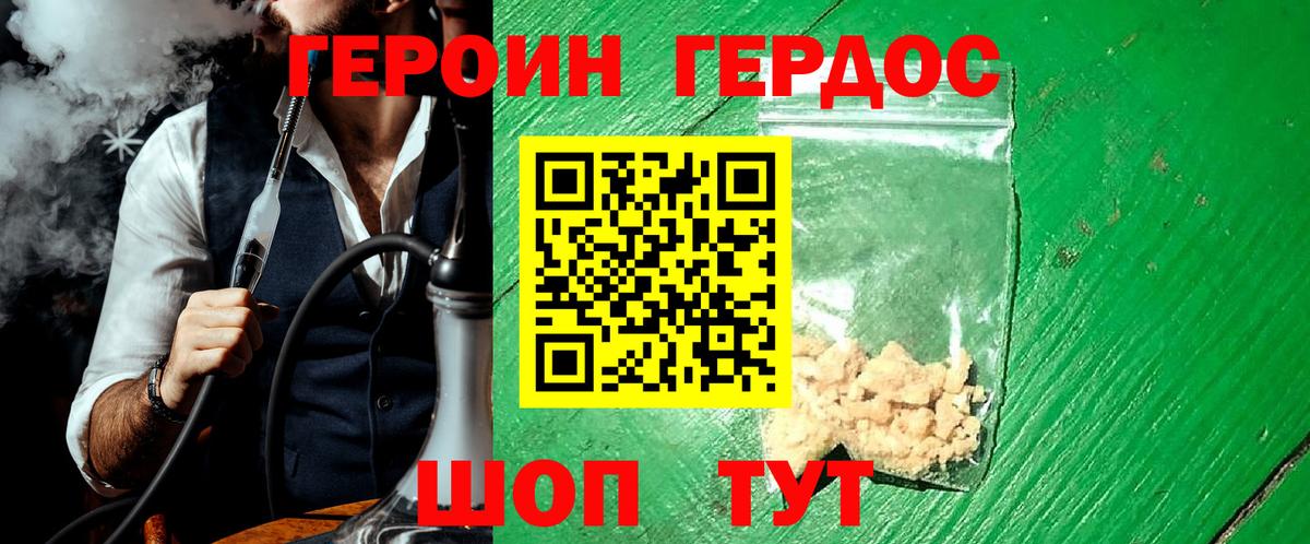 ГЕРОИН Афган  Вход с VPN  Героин  Можга 