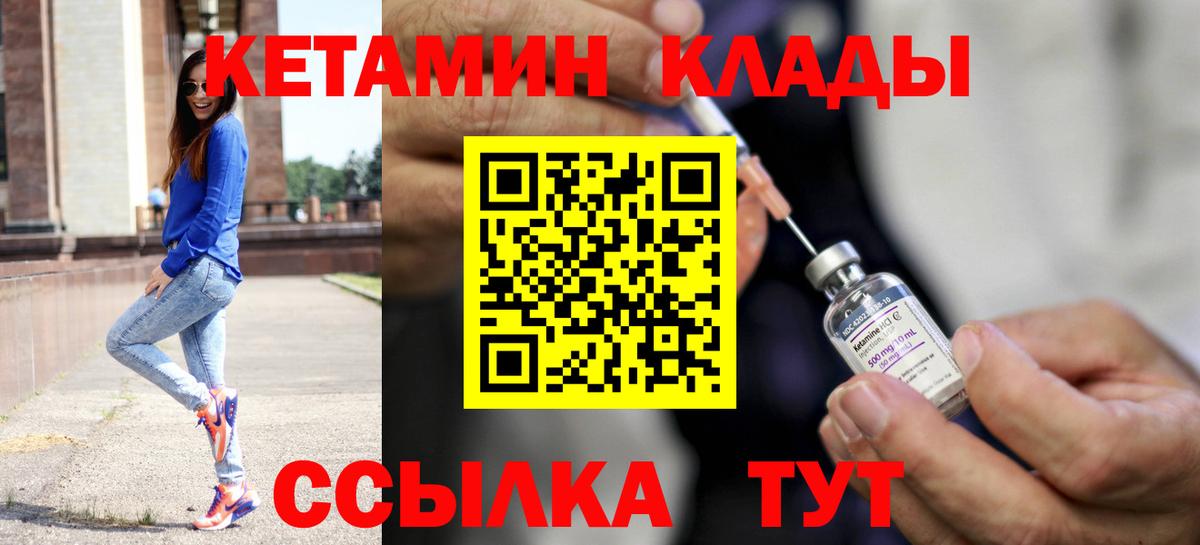 КЕТАМИН ketamine Можга