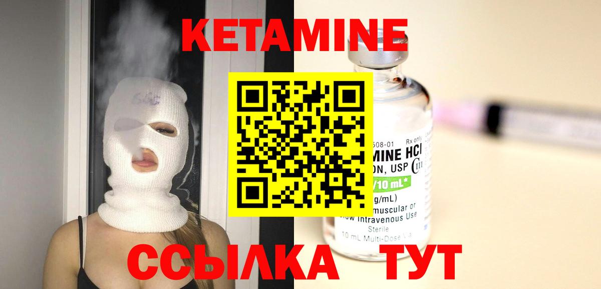 Кетамин ketamine  дарк нет формула  Можга  Вход с VPN  КЕТАМИН VHQ    зеркало 