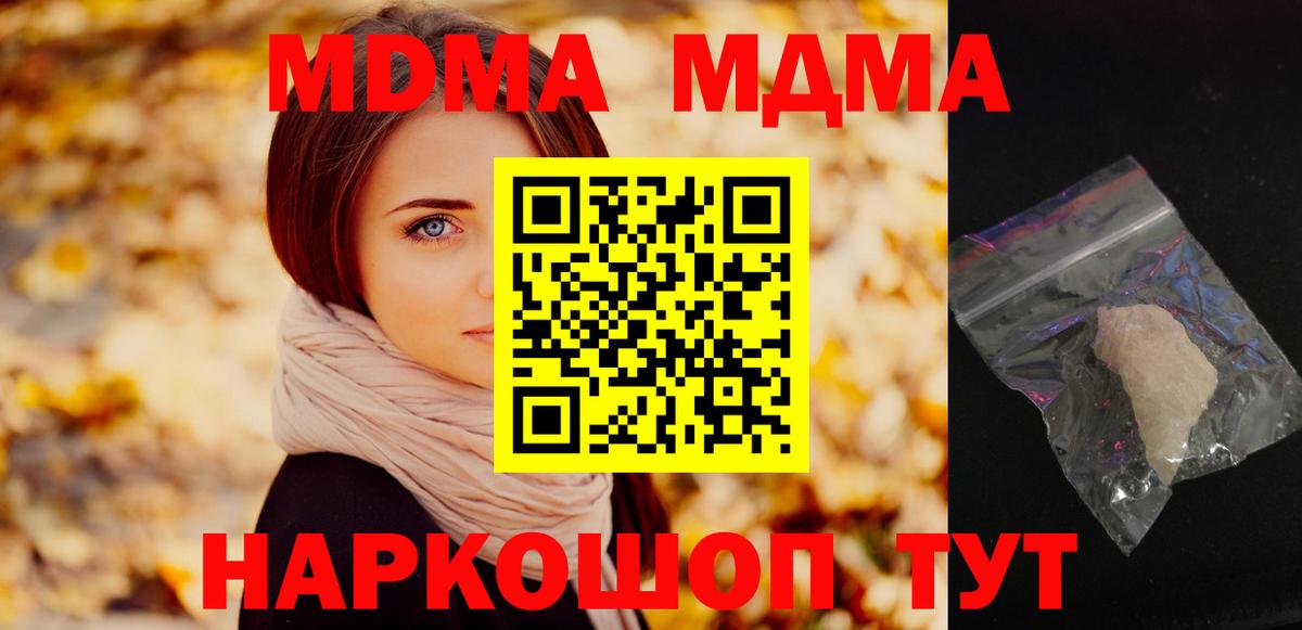 MDMA  МДМА Molly  Вход с VPN  Можга 