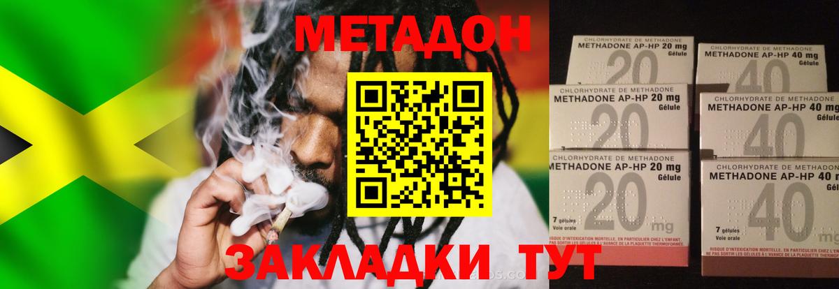 Можга  Метадон VHQ  Вход с VPN  МЕТАДОН methadone 