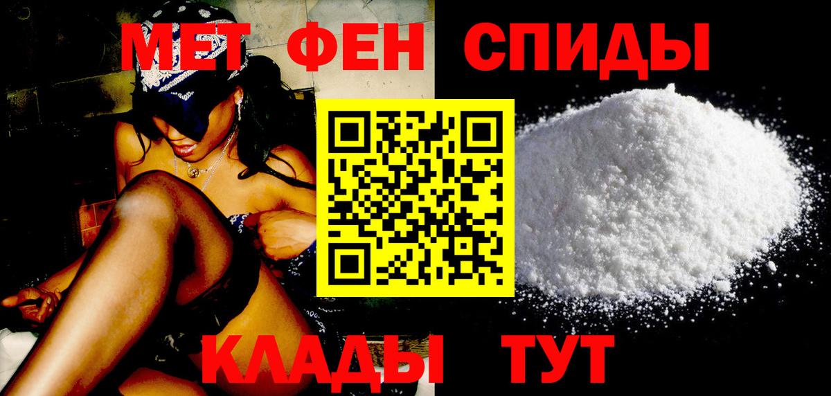 МЕТАМФЕТАМИН Methamphetamine Можга