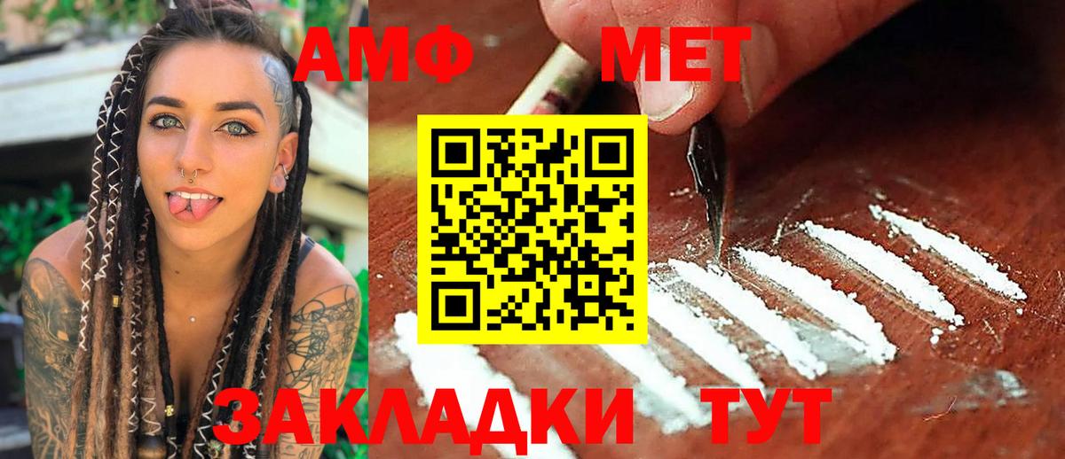 Можга  Первитин Methamphetamine  Вход с VPN 