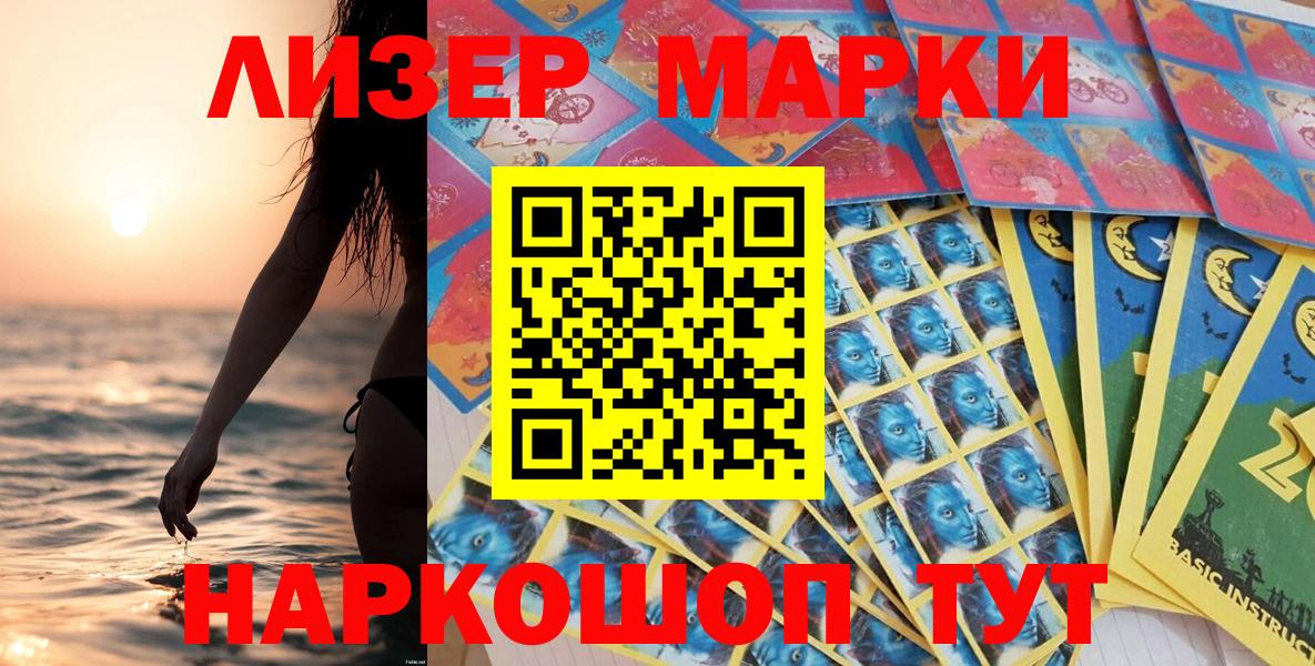 Марки 25I-NBOMe 1,5мг  Марки 25I-NBOMe 1,5мг  Можга  Вход с VPN 
