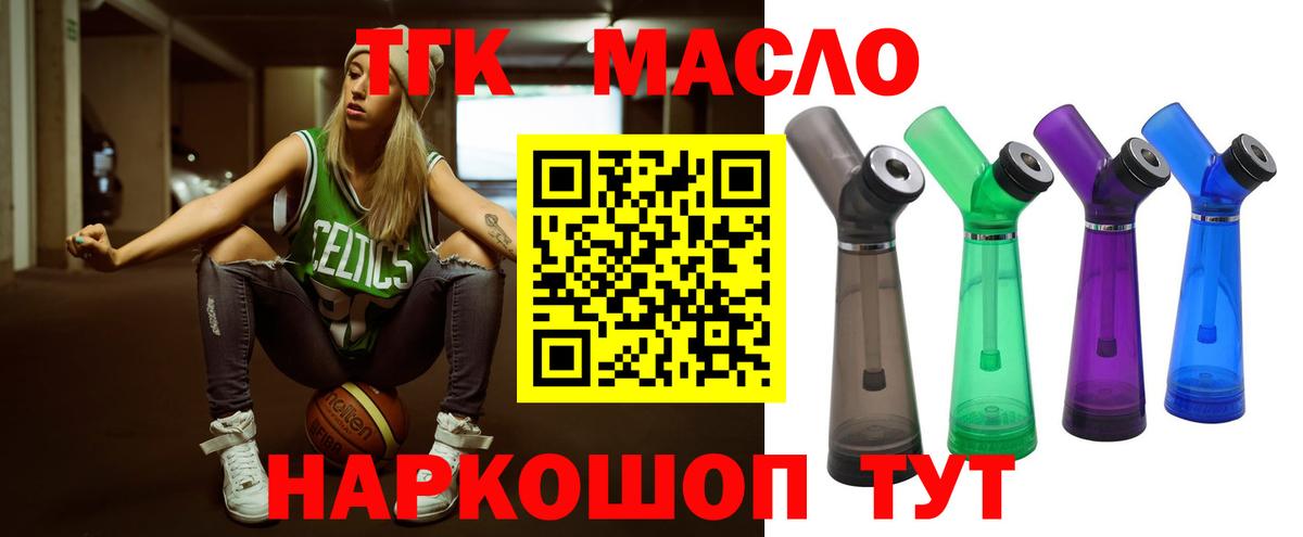 ТГК вейп  Вход с VPN  Можга 